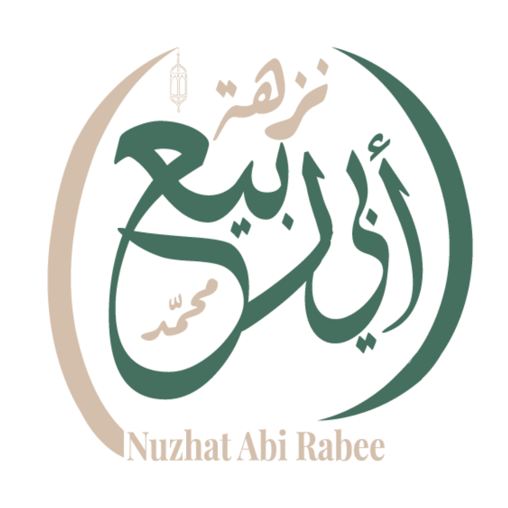 شعار نزهة أبي ربيع